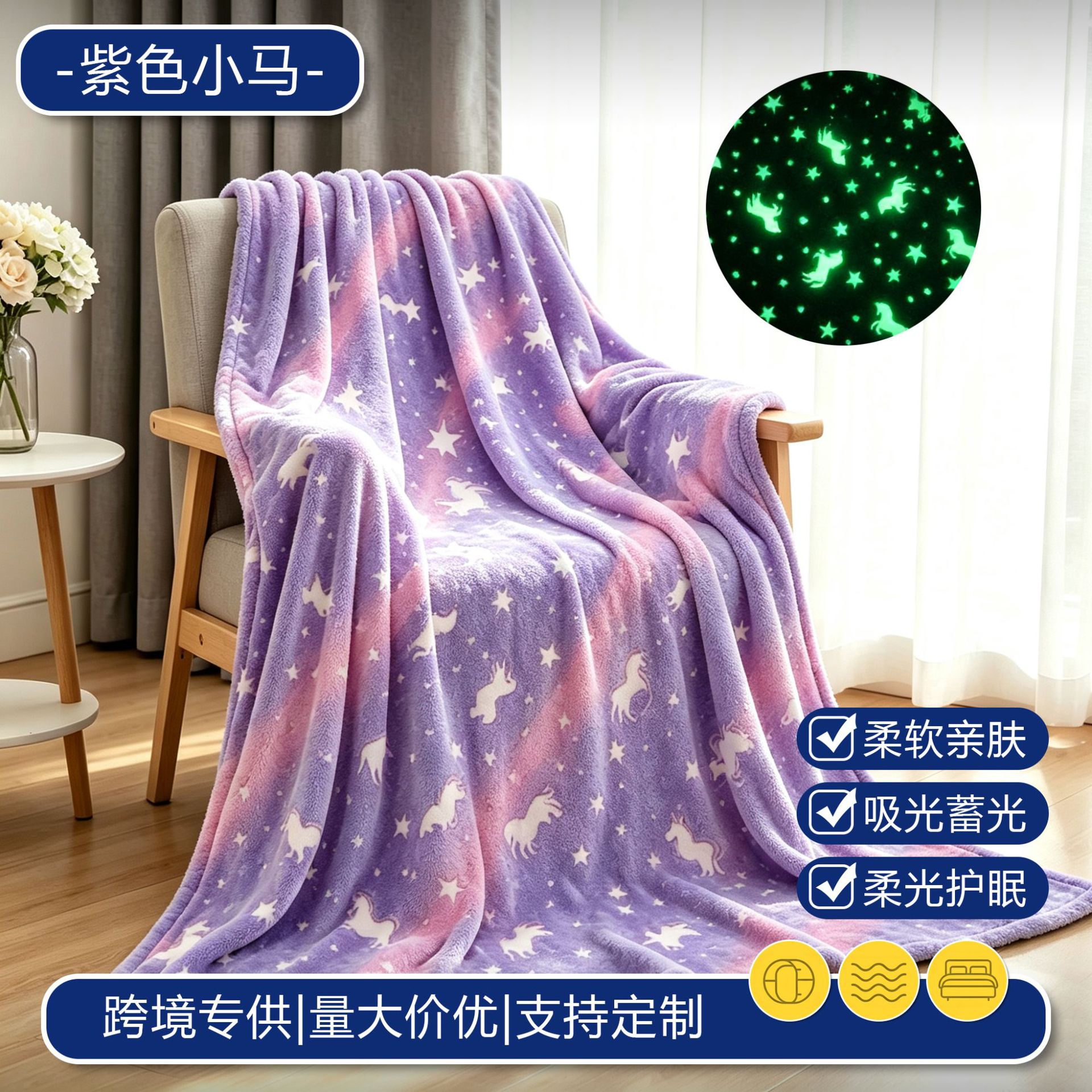 보라색 조랑말