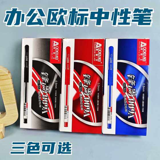 Odemi European Standard Office Gel Pen Carbon Water Pen 0.5 Bullet Black Sign Pen Examination Pen Wholesale