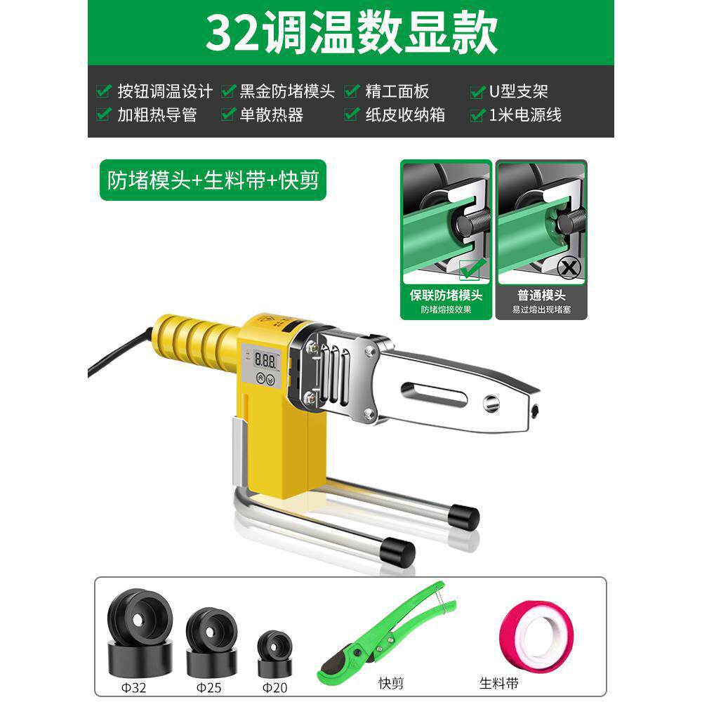 Herramientas hidráulicas fusor de calor máquina de soldadura de tuberías PPR máquina de soldadura de tope de tuberías de agua de temperatura constante máquina de fusión digital ajustable de temperatura image 16