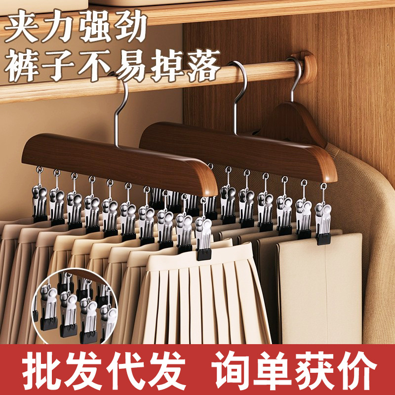 Wooden 10-Clip Clothes Hanger Multi-Functional Clip Clothes Hanger Home Wardrobe Hanging Hat Intimates Socks Storage Artifact