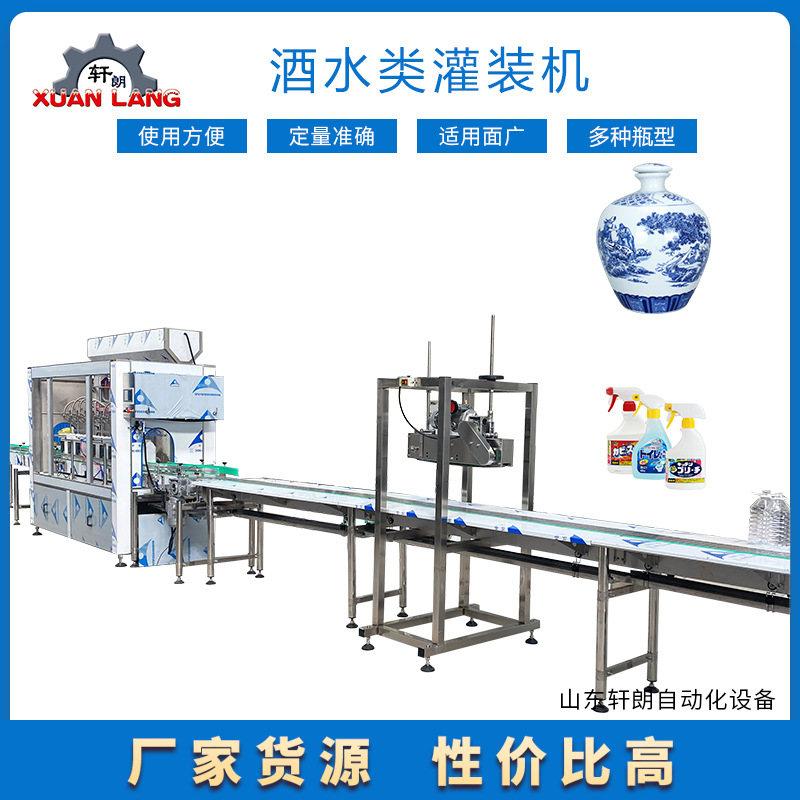 酒水洗瓶机 福尔马林液体多头大桶灌装机 黄酒白酒红酒灌装设备
