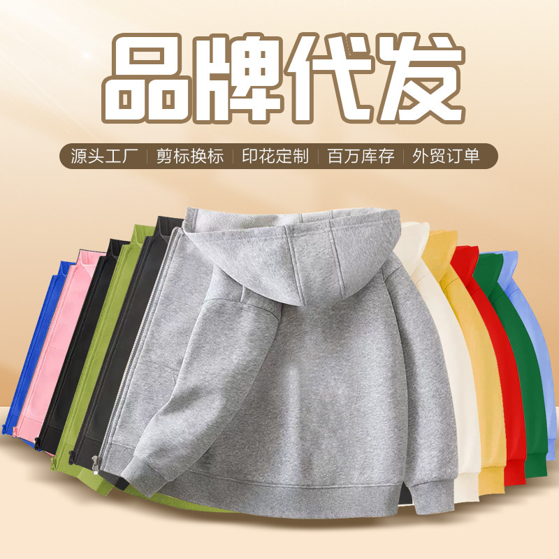 2024 Children's Hoodies, Sweatshirts, Jackets, Kindergarten & Elementary School Uniforms - Wholesale & Customization Available