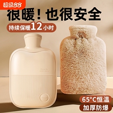 热水袋注水加厚防爆暖腰热敷宫腹肚子暖手宝大小号女学生毛绒可爱
