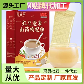 代餐粉;果蔬汁;代用/养生茶