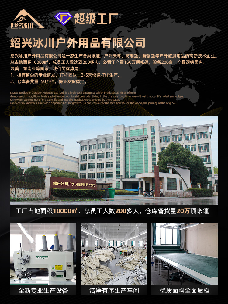 户外用品定制