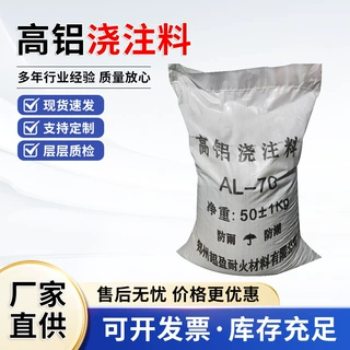 高铝浇注料抗侵蚀耐高温抗热震内衬烧窑炉嘴耐火水泥窑炉氧化铝