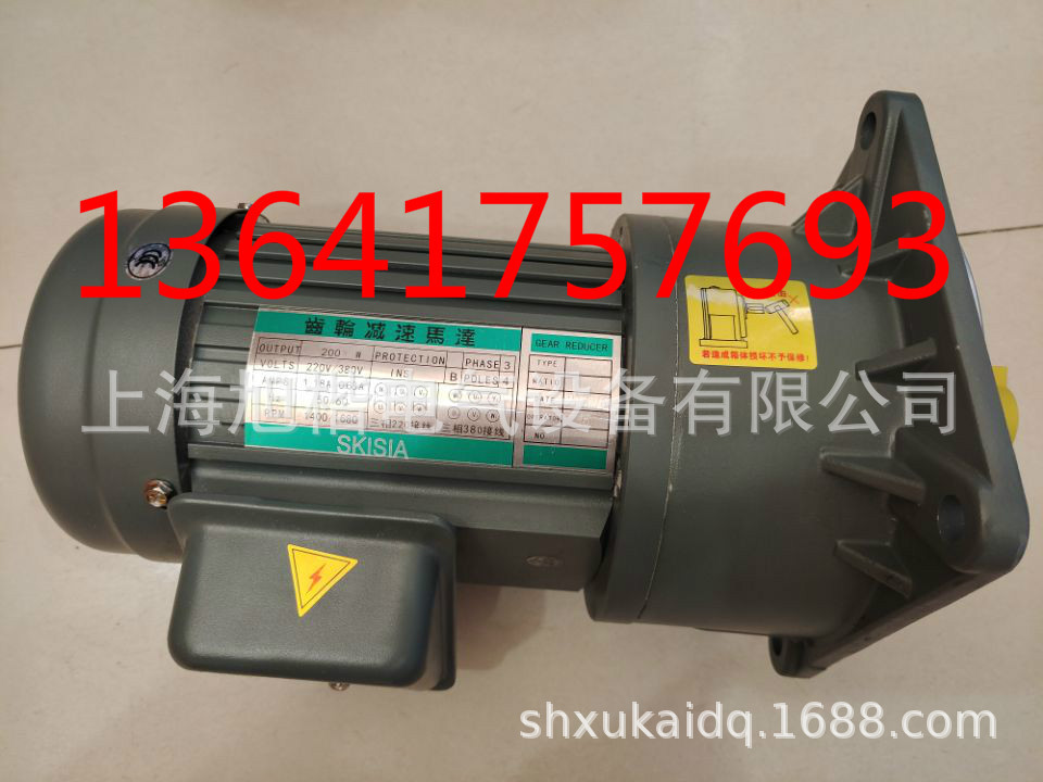 SKISIA电机SKISIA减速电机200W 220/380V GV-22 1/150