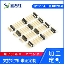 �S�Ҷ���2.54�g���������180��ֱ��僽��B������ʽ�NƬ�Ӹ����