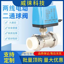 �h~PPR늄����y���_���]ʽ220VDC24V̫��܃ɾ��~늄�ˮ�y�_�P�