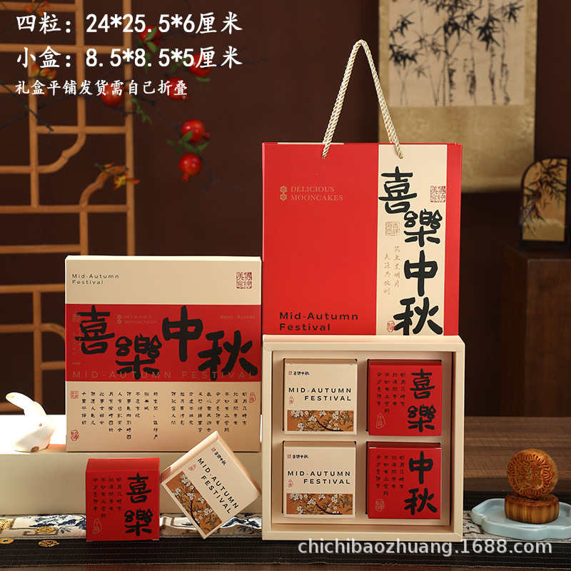 2025中秋月饼盒批发空盒烫金高级感中式月饼礼盒4/6/8粒中秋礼盒|undefined