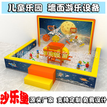 小型淘气堡球乐堡沙墙室内幼儿园益智科技墙面游乐设备沙乐堡玩具