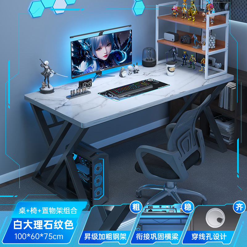 电竞桌子家用台式电脑桌带置物架办公桌椅简易书桌卧室学习写字桌|undefined
