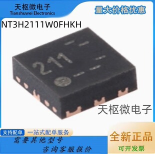 ԭ�b NT3H2111W0FHKH XQFN-8 NTAG I2C plus 1K NFC Forum оƬ