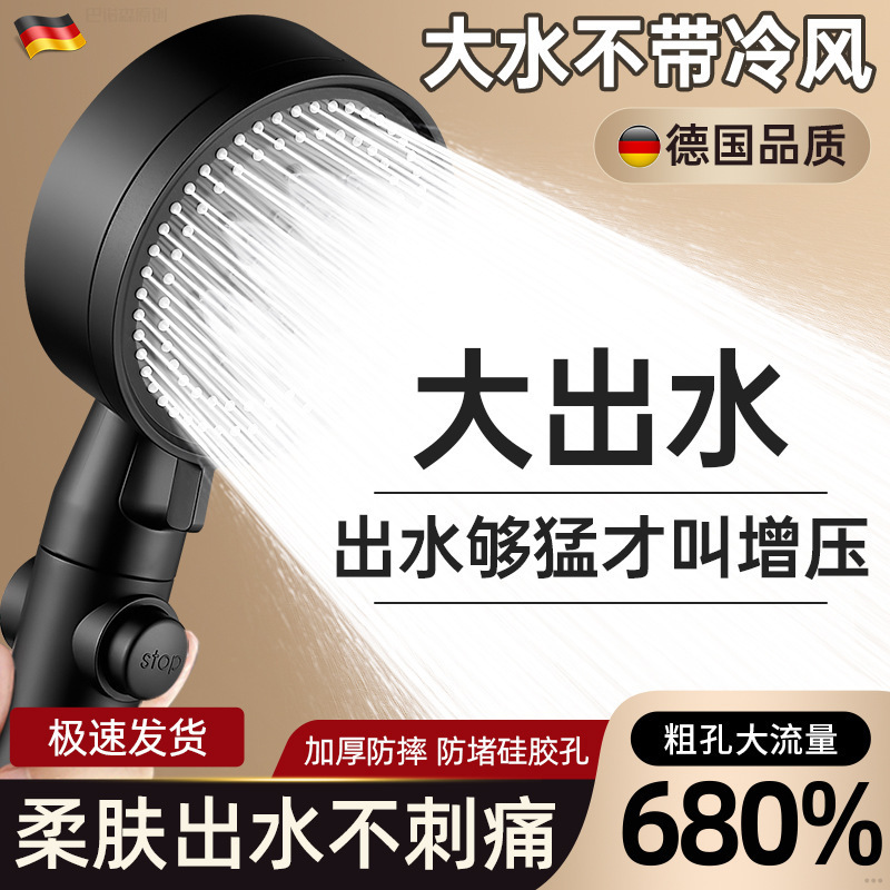 Super Turbine Pressurized Shower Head with Large Water Output, Bath Faucet, Bathroom Shower Head Set, Pressurized Shower Head