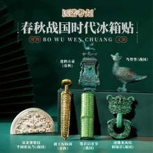 故宫文创博物馆旅游纪念品考古盲盒磁吸贴玩具