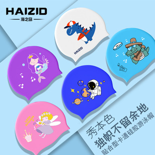 Children's Swimming Cap Silicone Children's Waterproof Head-free Fashion Cute Cartoon Ear Protection Swimming Cap for Boys and Girls Swimming Cap