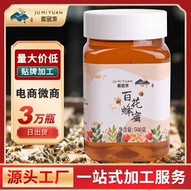 蜂蜜;其他蜂产品;蜂皇浆