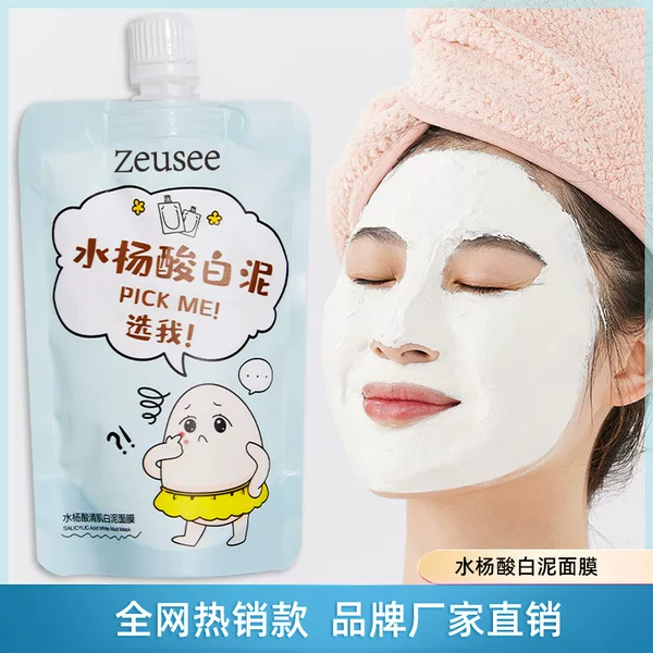 Salicylic Acid White Mud Mask Cleans Pores and Blackheads Smear-Type Hydrating Mud Mask Bag Manufacturer in Stock