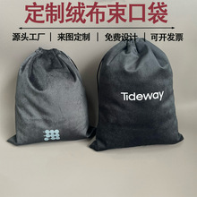 工厂直销电源耳机吹风机防尘袋绒布包包抽绳袋多尺寸饰品礼品包装