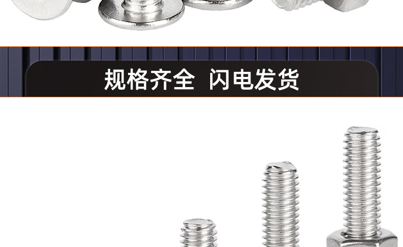 304不锈钢十字薄头螺丝螺母套装_03_19.jpg