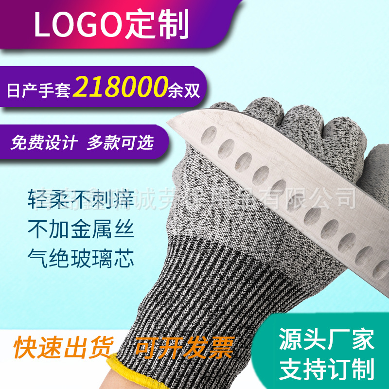 工厂批发劳保手套工地机械修理玻璃屠宰园林防割PU手套工地专用
