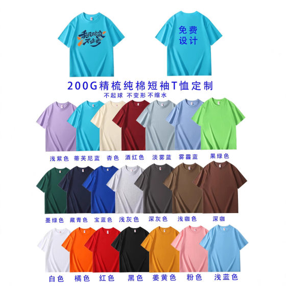 Summer Custom T-Shirt Work Clothes Short Sleeve Advertising Culture Class Clothes T-Shirt DIY Printing LOGO Cotton Work Clothes
