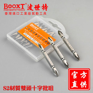 Taiwan BOOXT direct supply S2 material pneumatic screwdriver head 65mm long durable strong magnetic nozzle pneumatic nozzle