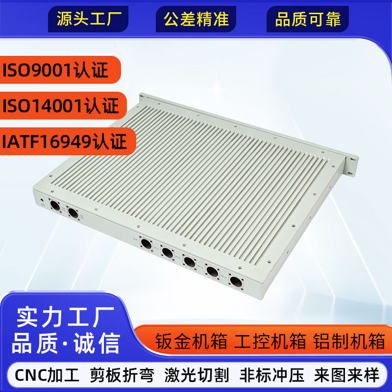 19英寸1U标准机箱 机架式1U插箱 加工非标钣金机箱 工控机箱