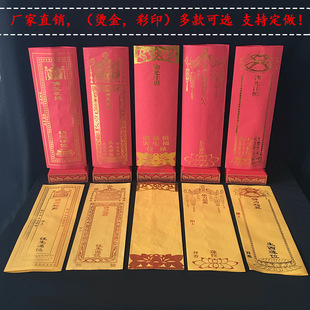 36*12.5cm hot stamping paper card double envelope card paper treasure cover tassel Double Dragon card paper