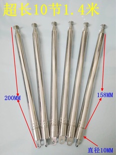 Stainless steel rod antenna is very long, 10 knots, 1.4 meters in diameter, 10MM with flat head, strong signal flow, golden years new