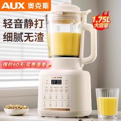 オークス壁破壊機家庭用全自動静音低音新しいスタイルのスラグフリージュース豆乳マシン正規品で発送可能