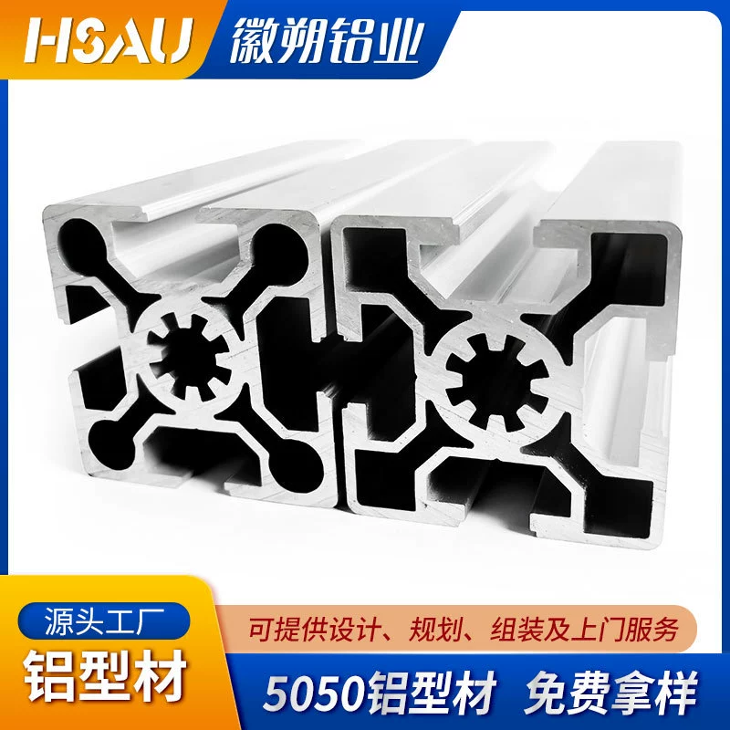 5050 промышленный алюминиевый профиль лабораторная потолочная консоль кронштейн из алюминиевого сплава алюминий Европейский стандарт 5050 алюминиевый профиль