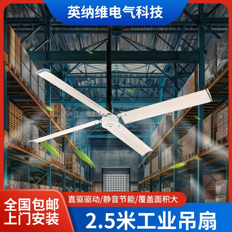 2.5米 永磁工业吊扇节能静音超大风量车间仓库通风散热大功率风力