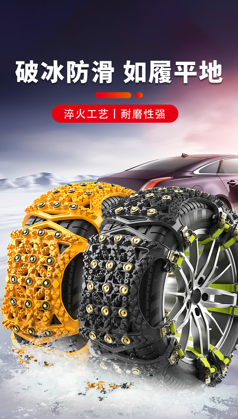 Winter general-purpose off-road vehicle sedan car snow chain snow and mud relief chain tool