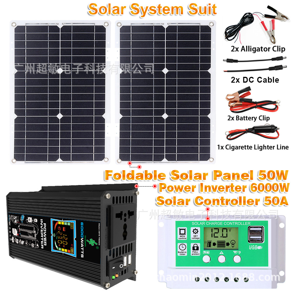 太阳能板50W便携式户外电源储能太阳能系统套装逆变器6000W控制器
