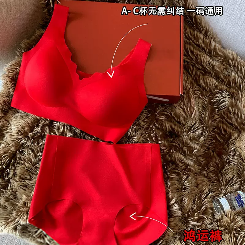 迎新春本命年大红色内衣内裤套装无尺码喜庆背心结婚无痕文胸罩女