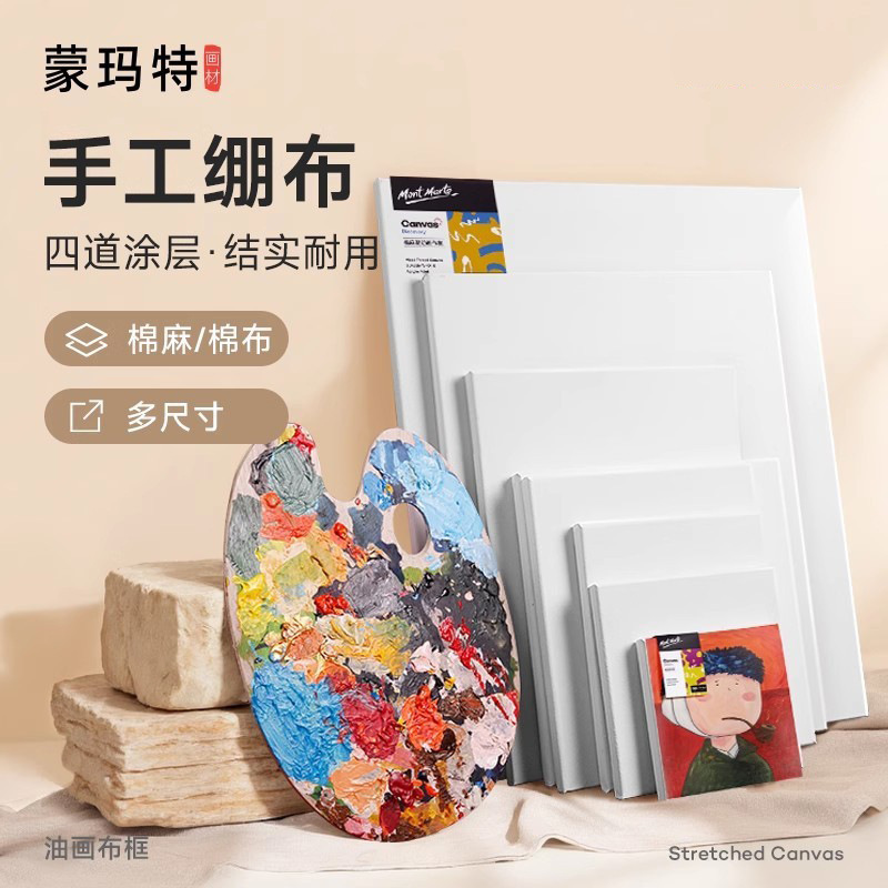 Montmartre Oil Painting Frame Finished Frame Large Size Linen Canvas Frame Oil Painting Inner Frame Oil Painting Frame Linen Oil Painting Board Montmartre Oil Painting Frame Finished Frame Large Size Linen Canvas Frame Oil Painting Inner Frame Oil Painting Frame Linen Oil Painting Board