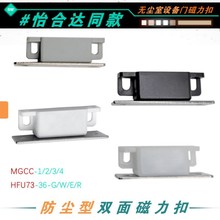 MGCC1/2/34����������HFU72-36EGRW�޳����豸�����ڰ׻����ɫ��