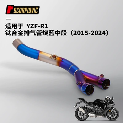 Suitable for non-destructive installation Motorcycle exhaust pipe - r1-titanium-alloy-blue-burned-middle-section-2015-2024