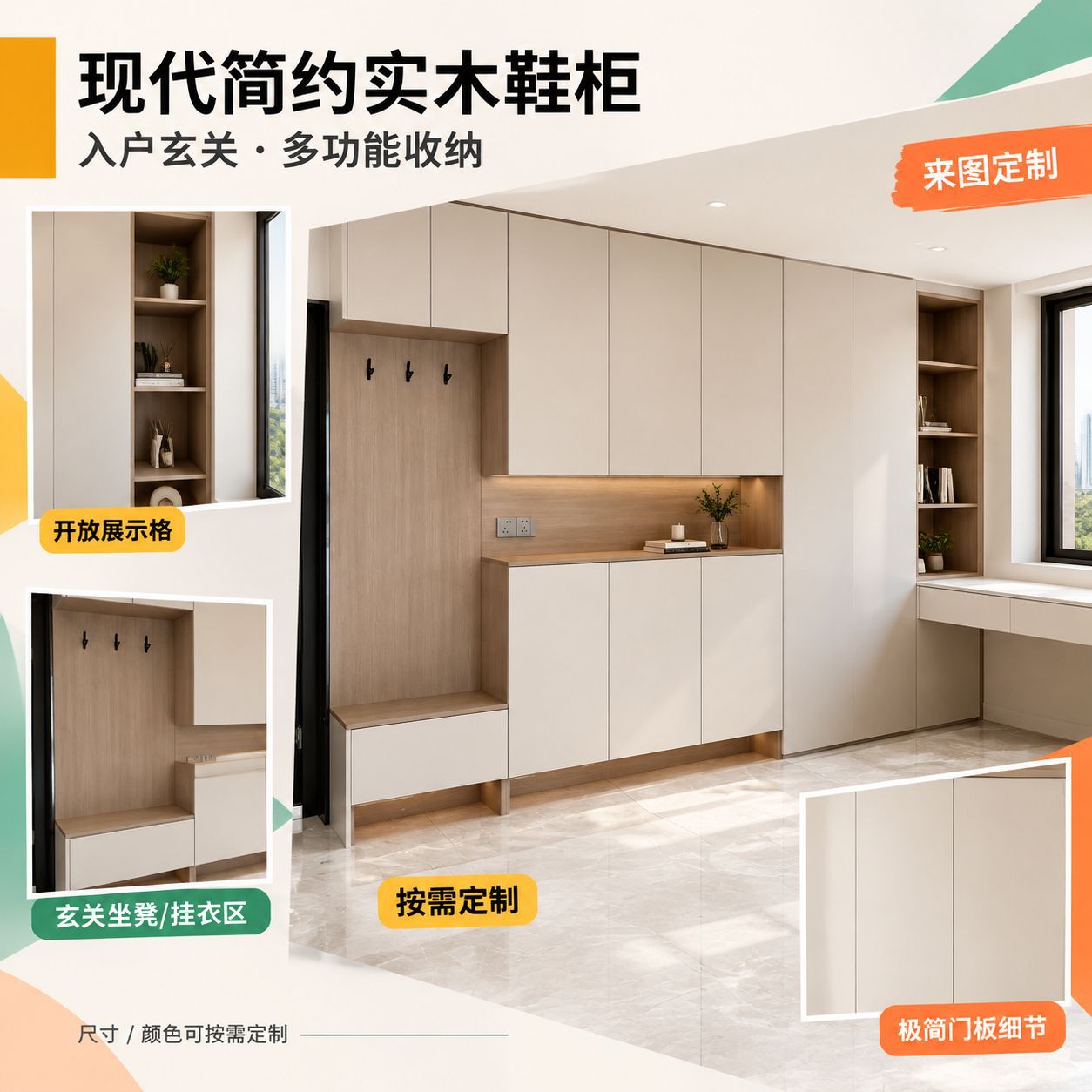 Modern Minimalist Solid Wood Shoe Cabinet, Custom-Made Entryway Storage Cabinet, Multifunctional Shoe Cabinet and Wardrobe for Home Use