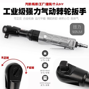 Industrial-Grade Pneumatic Ratchet Wrench, High Torque Pneumatic Forward and Reverse Quick Wrench, Mini Right-Angle Small Wind Cannon Tool