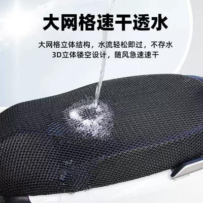 Mesh Cover, Electric Vehicle Seat Cover, Electric car cushion