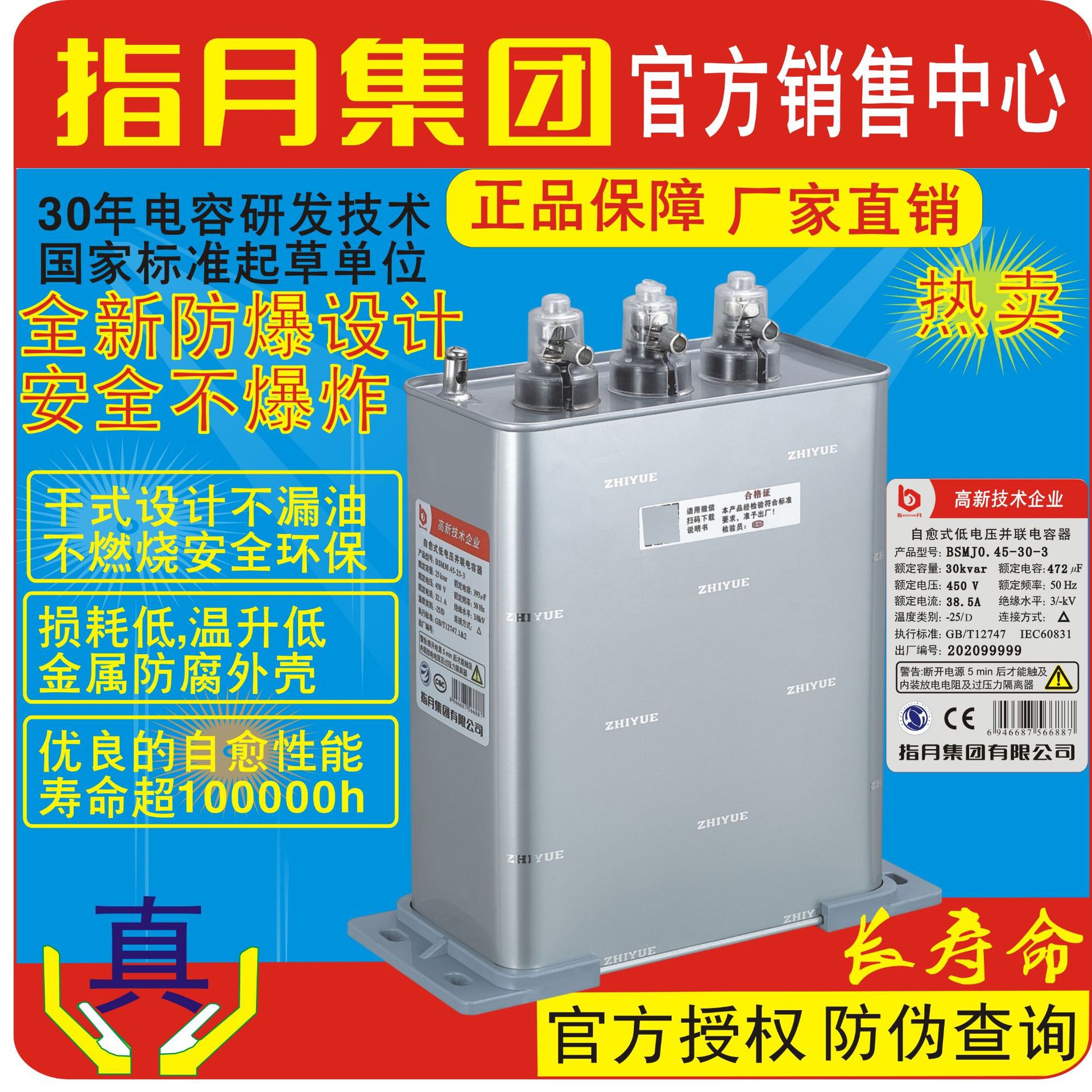 自愈式并联电力电容器BSMJ0.45-30-3,BCMJ/BZMJ,BKMJ0.44-30-3