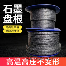 A级纯石墨盘根金属丝增强柔性镍丝石墨耐高温压磨密封阀门填料绳