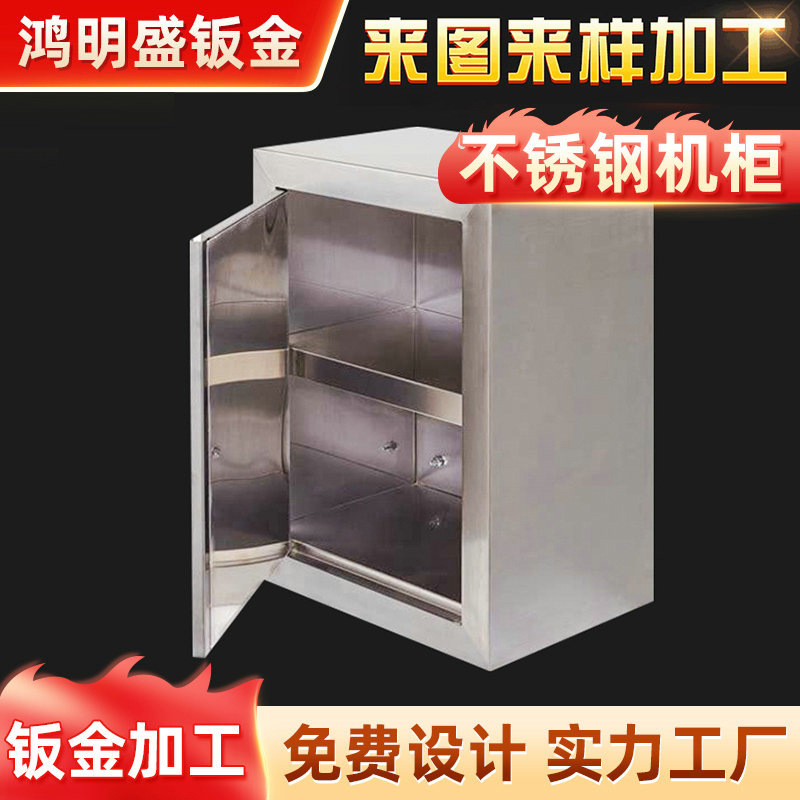 深圳厂家钣金设备外壳不锈钢机箱不锈钢电柜304不锈钢机柜