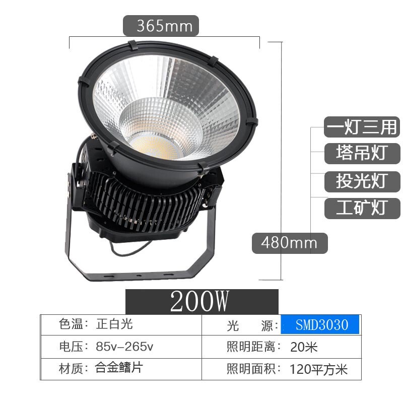 LED投光灯200W防水铁路照明投射灯 300W大型停车场码头瞭望塔吊灯|undefined