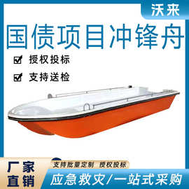 国债产品水域抢险救援冲锋舟应急救援玻璃钢冲锋舟防汛救援冲锋艇