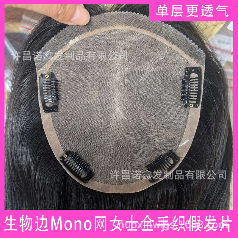 Frontal Mono Mesh Women's Hairpiece for Top of Head, Seamless Invisible Real Hair, Hand-Woven Hairpiece to Cover Gray Hair