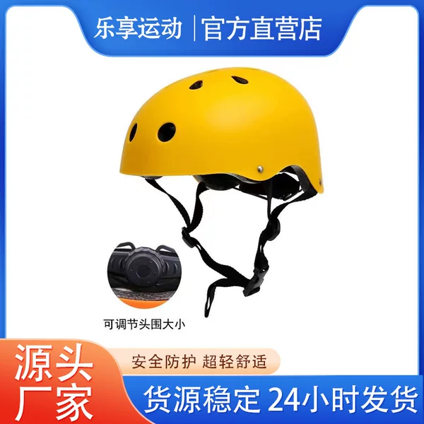 Sports Helmets, Riding Skateboards, Adult and Children's Roller Skates, Balance Bike Helmets, Adjustable Safety Helmets, Special Price Wholesale