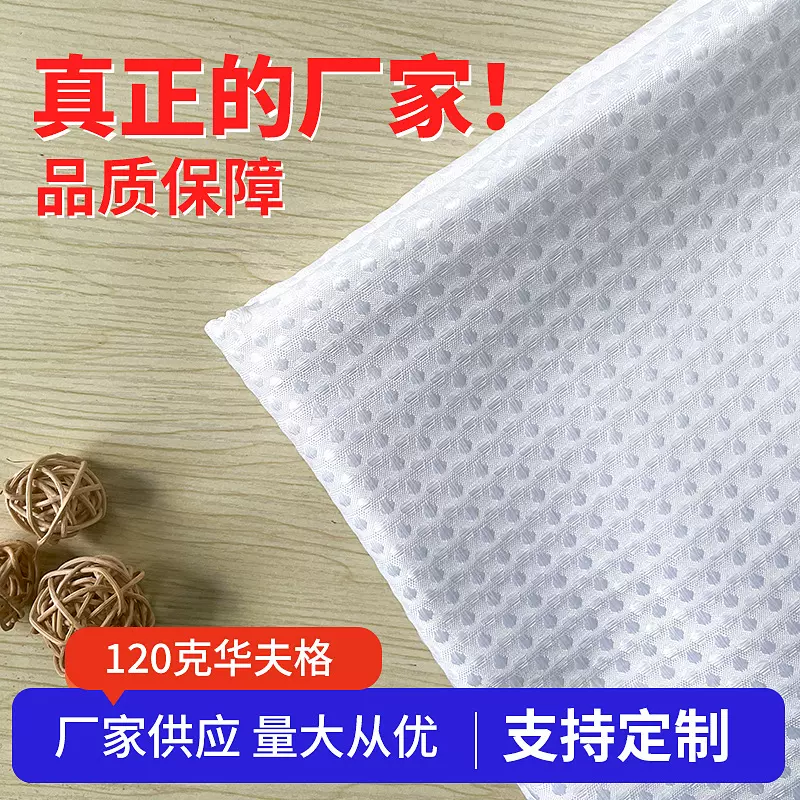 跨境专用日系防水防霉浴帘面料 120g提花涤纶简约染色门帘浴帘布